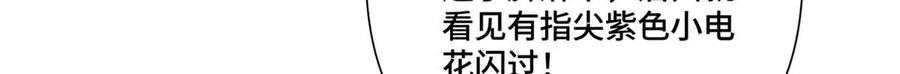 《白天被逃婚晚上被奶凶指挥官求抱抱》49 超可爱的呀 第13页