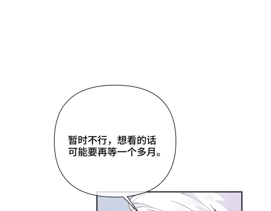 《白天被逃婚晚上被奶凶指挥官求抱抱》49 超可爱的呀 第29页