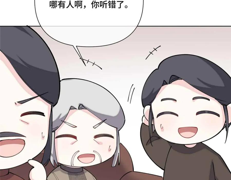 《白天被逃婚晚上被奶凶指挥官求抱抱》49 超可爱的呀 第89页