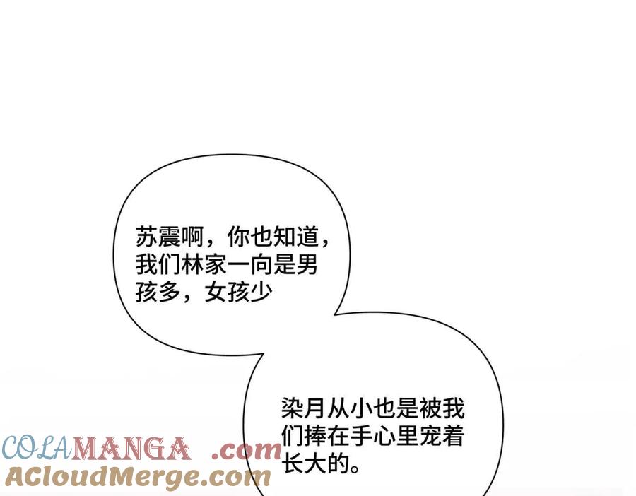 《白天被逃婚晚上被奶凶指挥官求抱抱》49 超可爱的呀 第61页