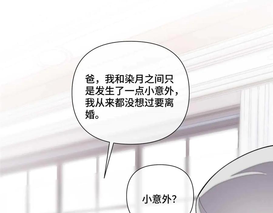 《白天被逃婚晚上被奶凶指挥官求抱抱》49 超可爱的呀 第65页