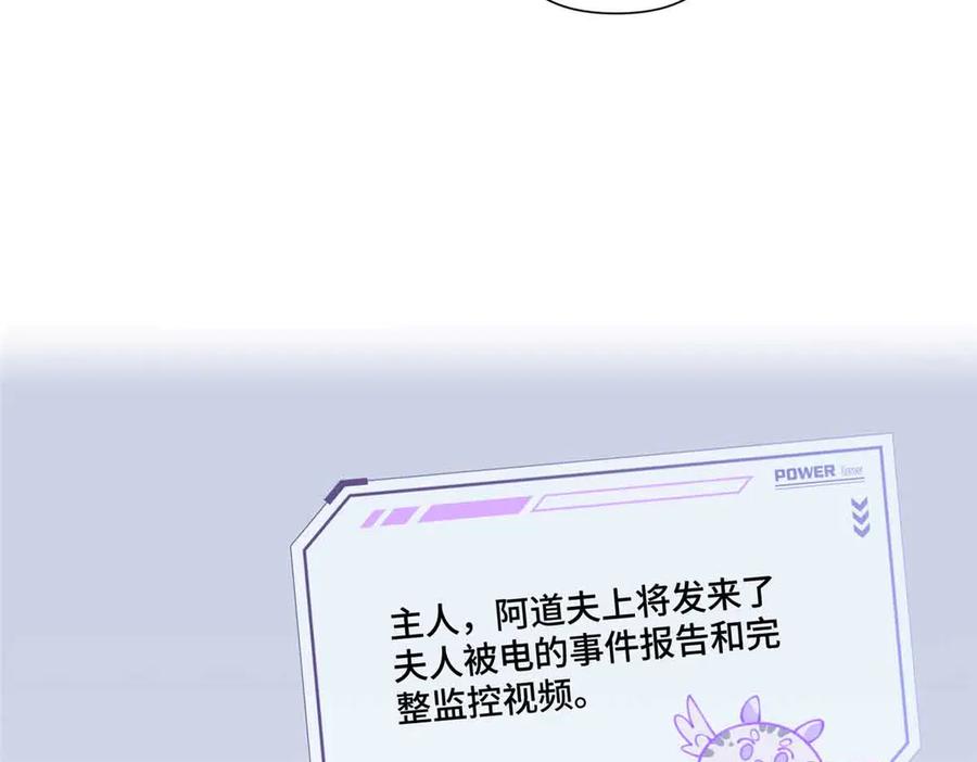 《白天被逃婚晚上被奶凶指挥官求抱抱》49 超可爱的呀 第33页