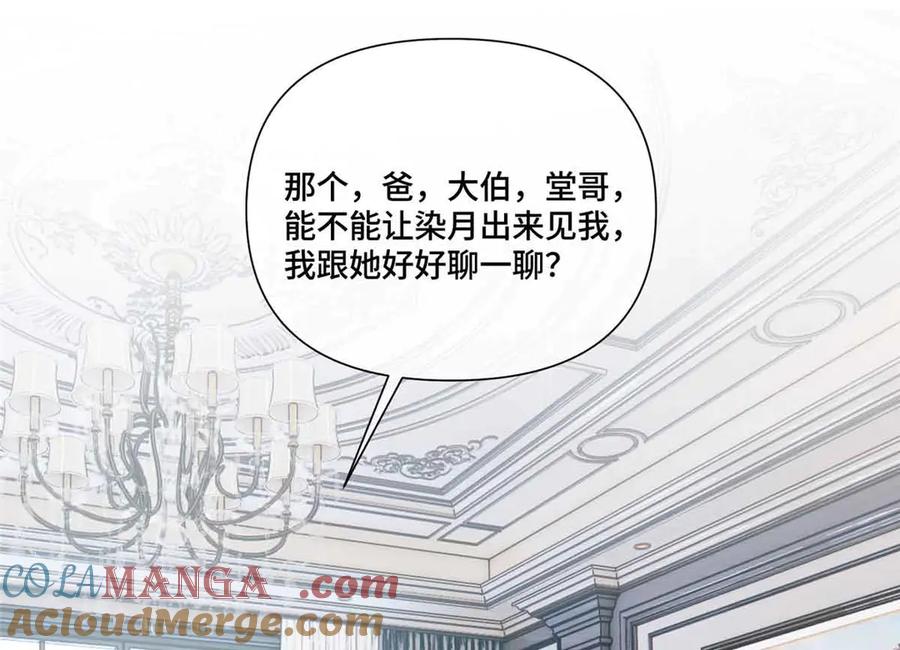 《白天被逃婚晚上被奶凶指挥官求抱抱》49 超可爱的呀 第58页