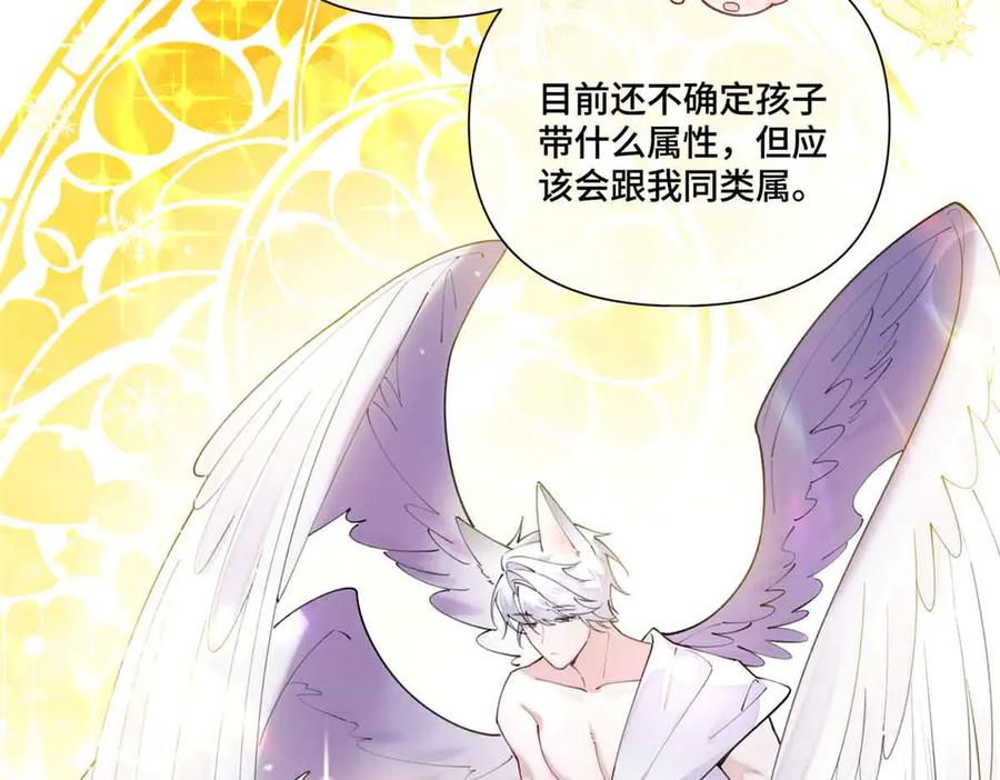 《白天被逃婚晚上被奶凶指挥官求抱抱》49 超可爱的呀 第23页