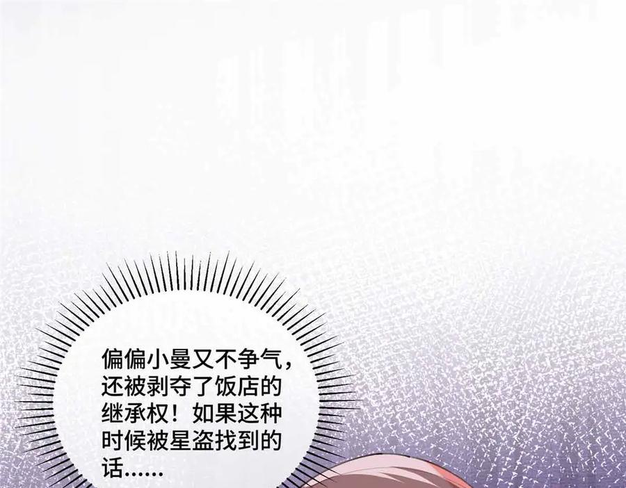《白天被逃婚晚上被奶凶指挥官求抱抱》49 超可爱的呀 第45页