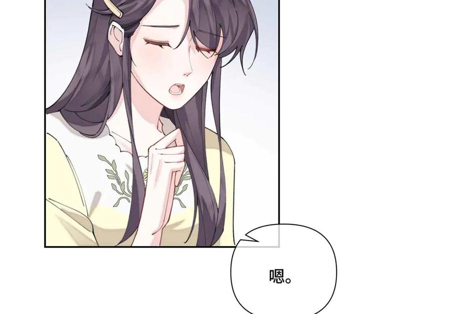 《白天被逃婚晚上被奶凶指挥官求抱抱》49 超可爱的呀 第32页