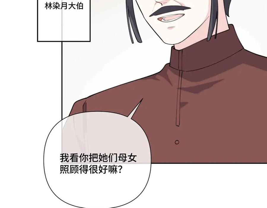 《白天被逃婚晚上被奶凶指挥官求抱抱》49 超可爱的呀 第71页