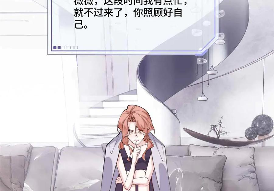 《白天被逃婚晚上被奶凶指挥官求抱抱》49 超可爱的呀 第42页
