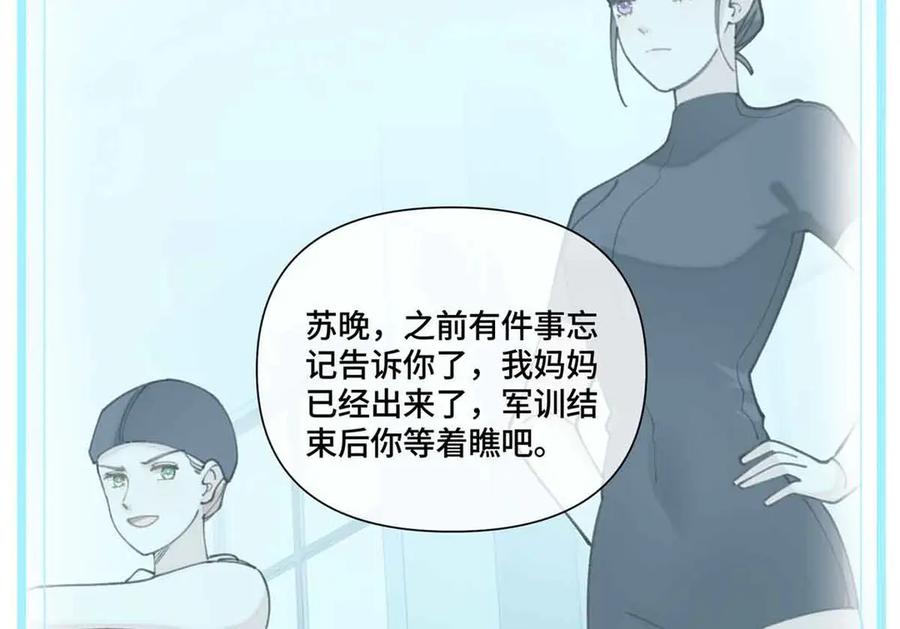 《白天被逃婚晚上被奶凶指挥官求抱抱》49 超可爱的呀 第36页