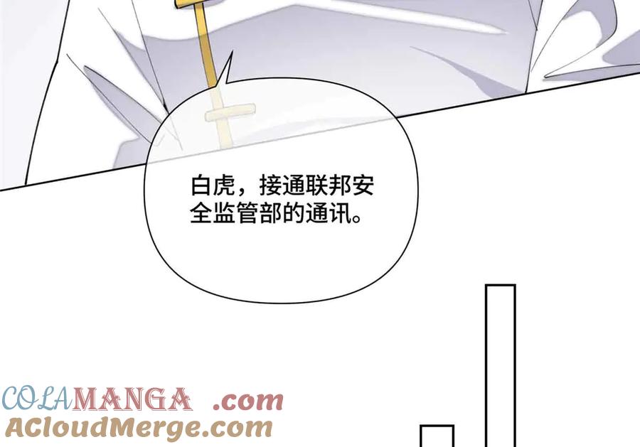 《白天被逃婚晚上被奶凶指挥官求抱抱》49 超可爱的呀 第40页