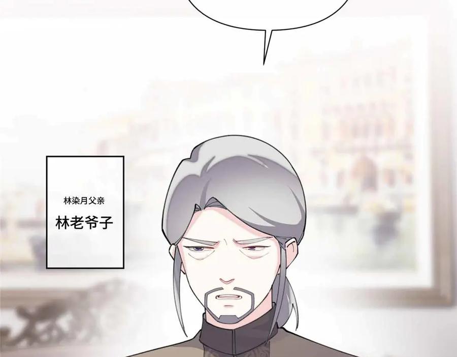 《白天被逃婚晚上被奶凶指挥官求抱抱》49 超可爱的呀 第62页