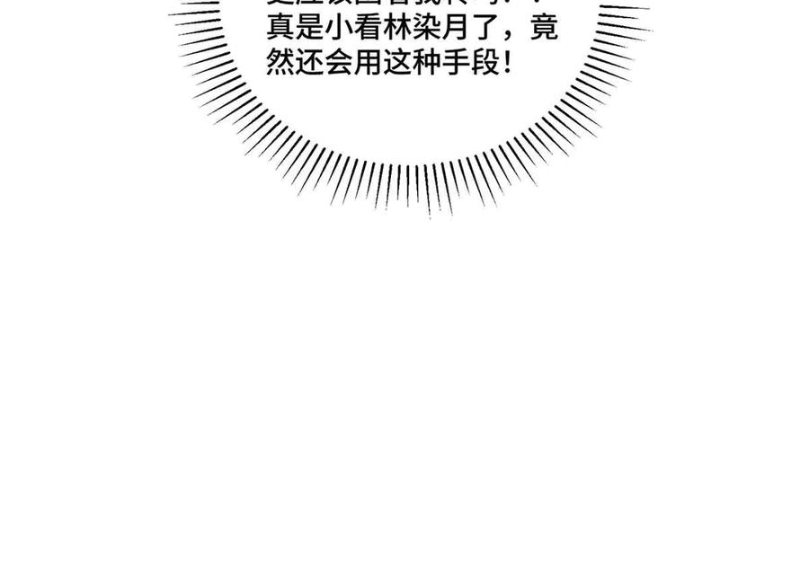 《白天被逃婚晚上被奶凶指挥官求抱抱》49 超可爱的呀 第44页