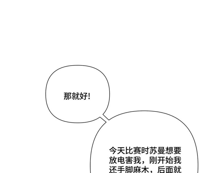 《白天被逃婚晚上被奶凶指挥官求抱抱》49 超可爱的呀 第12页