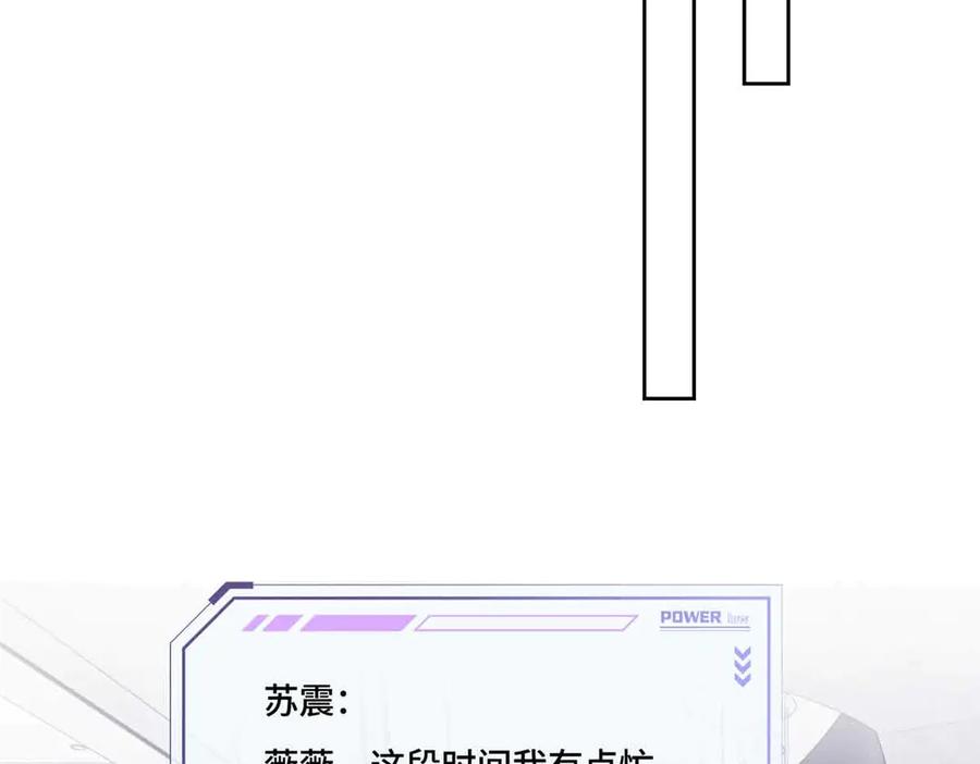 《白天被逃婚晚上被奶凶指挥官求抱抱》49 超可爱的呀 第41页