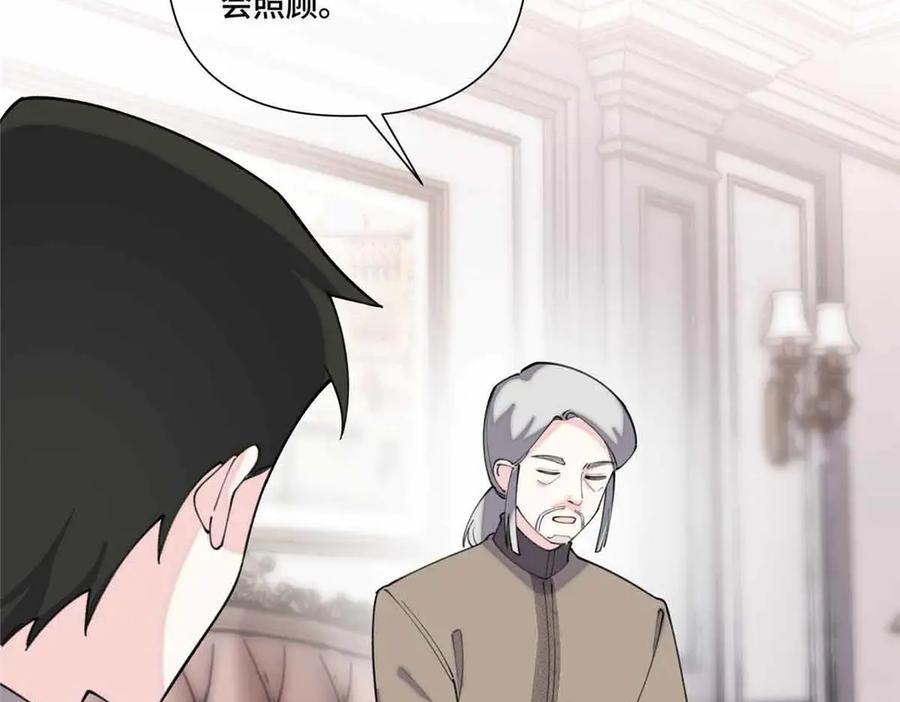 《白天被逃婚晚上被奶凶指挥官求抱抱》49 超可爱的呀 第77页