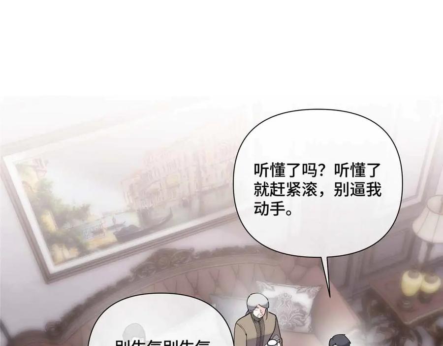 《白天被逃婚晚上被奶凶指挥官求抱抱》49 超可爱的呀 第80页