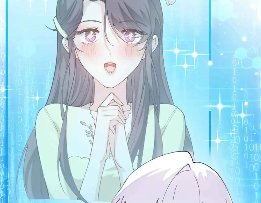 《白天被逃婚晚上被奶凶指挥官求抱抱》49 超可爱的呀 第26页
