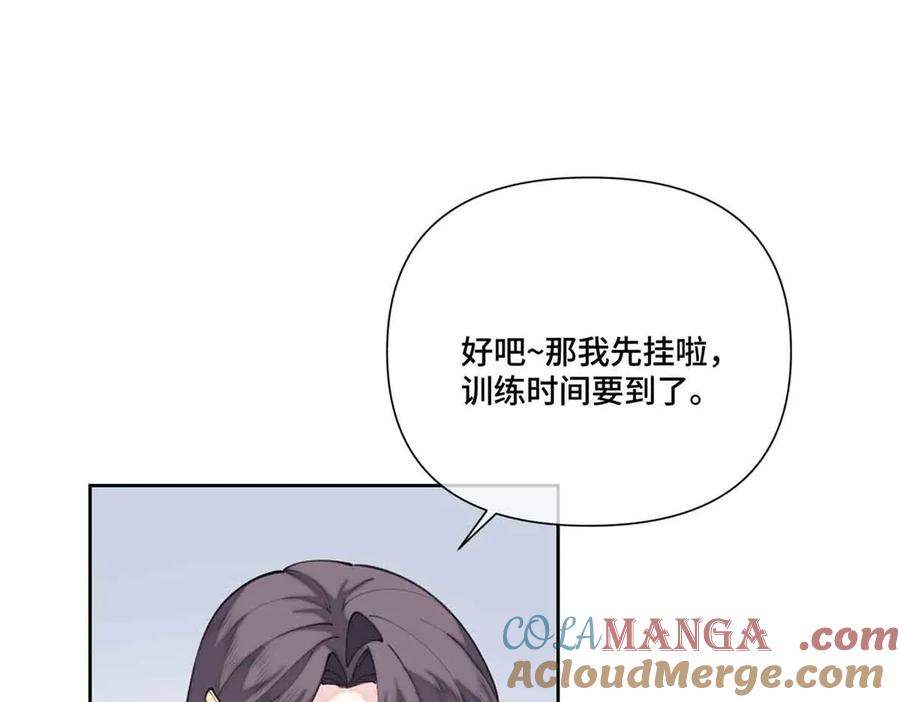 《白天被逃婚晚上被奶凶指挥官求抱抱》49 超可爱的呀 第31页