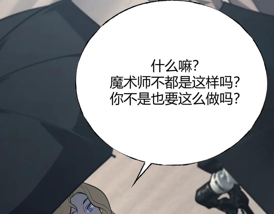 我，最强BOSS - 57 - 第170张图