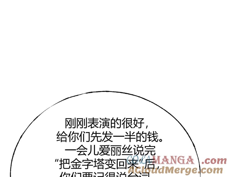 我，最强BOSS - 57 - 第173张图