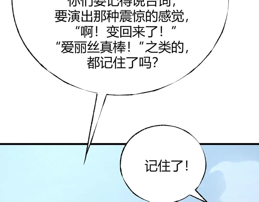 我，最强BOSS - 57 - 第174张图