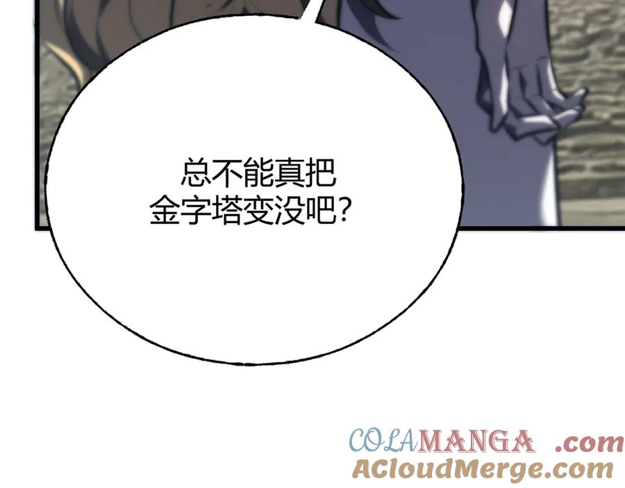 我，最强BOSS - 57 - 第193张图