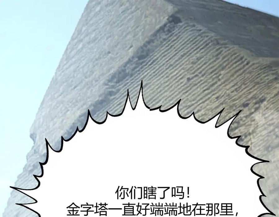 我，最强BOSS - 57 - 第163张图