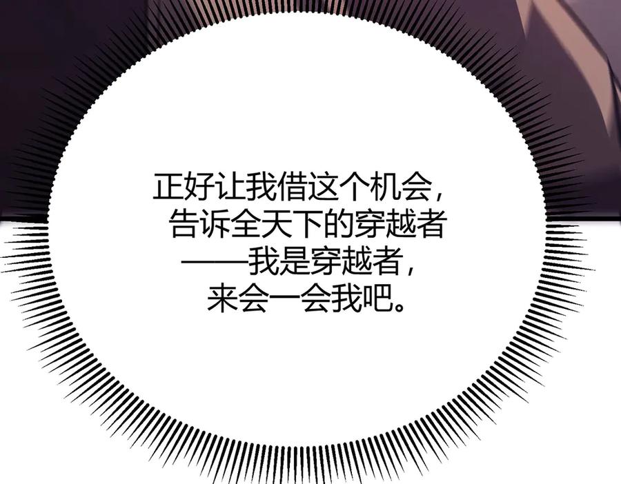 我，最强BOSS - 57 - 第199张图