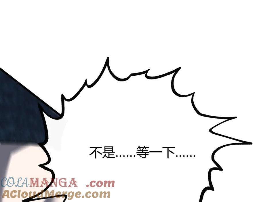 我，最强BOSS - 57 - 第157张图