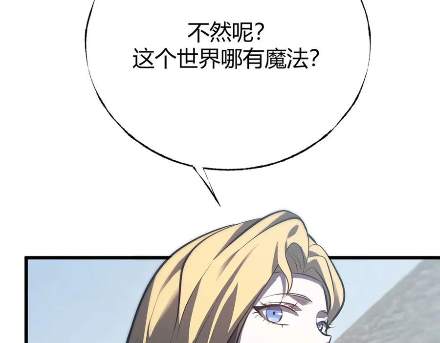 我，最强BOSS - 57 - 第190张图