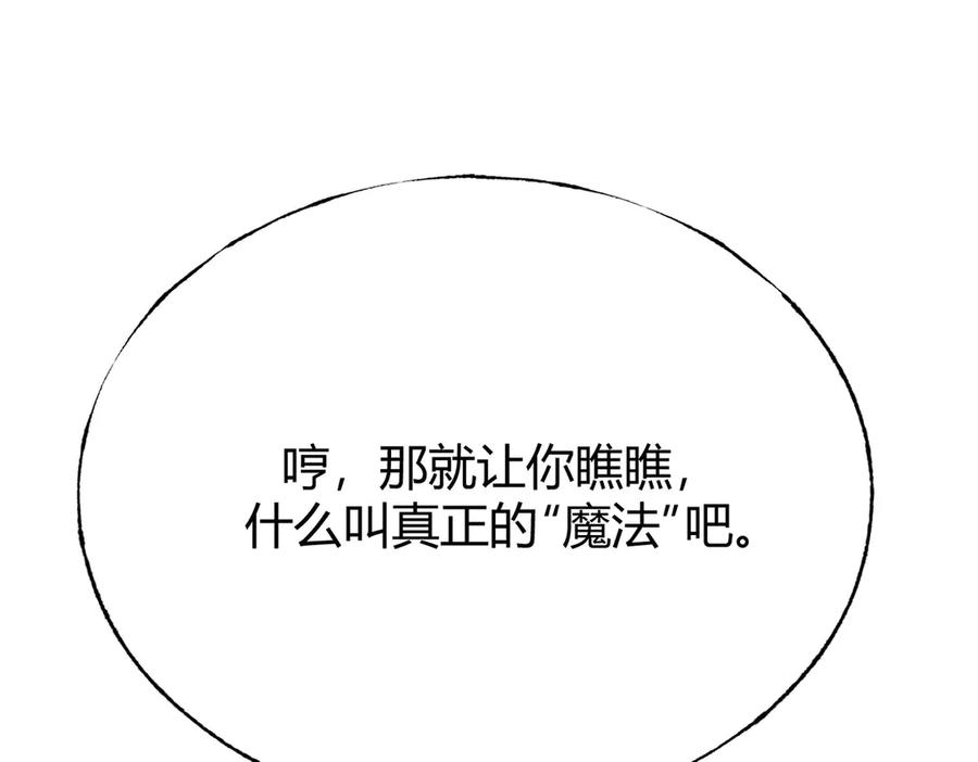 我，最强BOSS - 57 - 第195张图