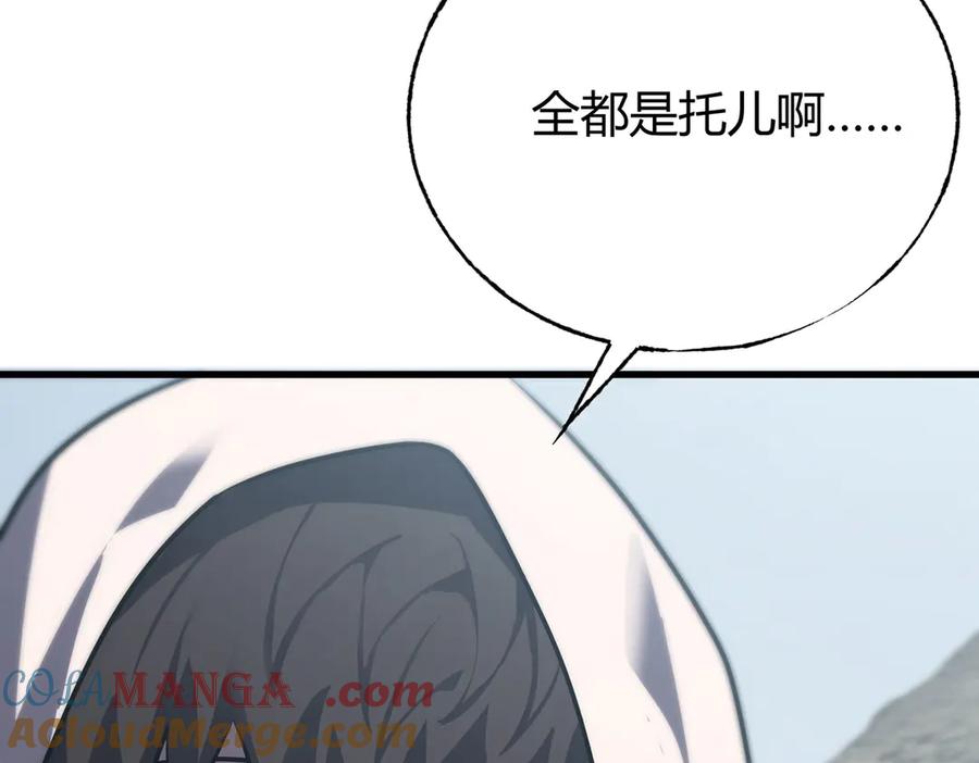 我，最强BOSS - 57 - 第185张图