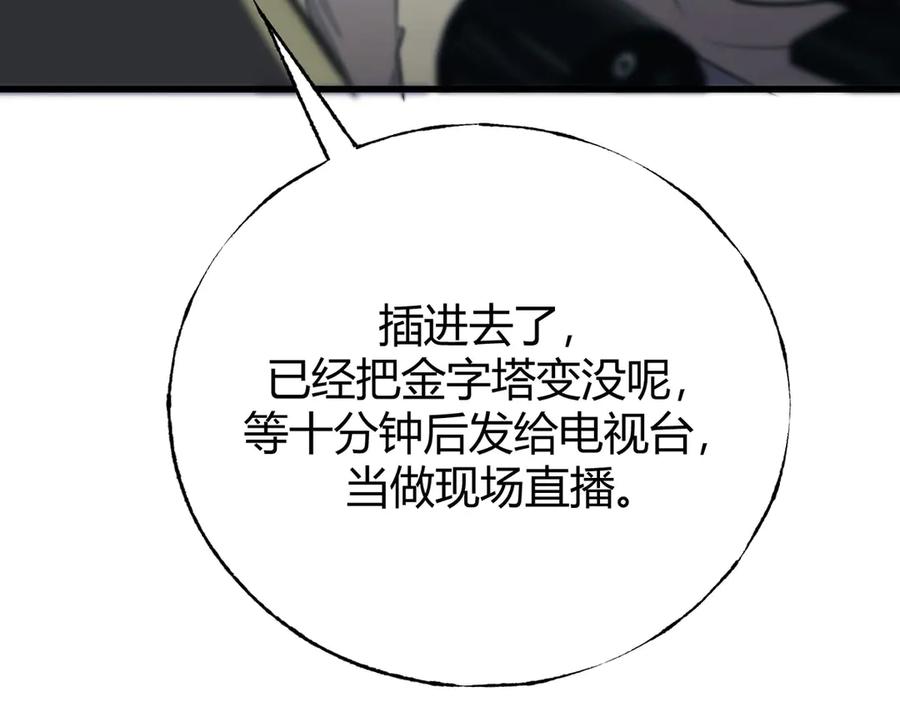 我，最强BOSS - 57 - 第182张图