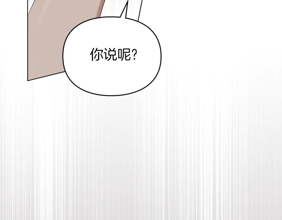 默许侵占 - 第59话 强吻 - 第68张图