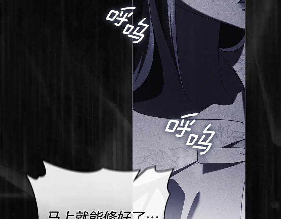 默许侵占 - 第59话 强吻 - 第91张图