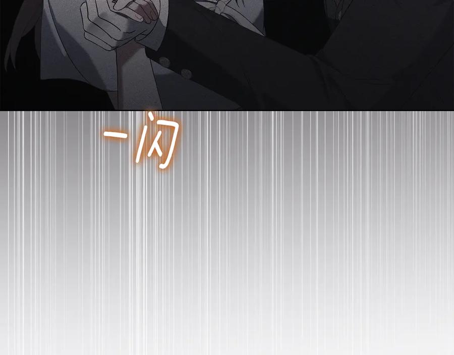 默许侵占 - 第59话 强吻 - 第75张图