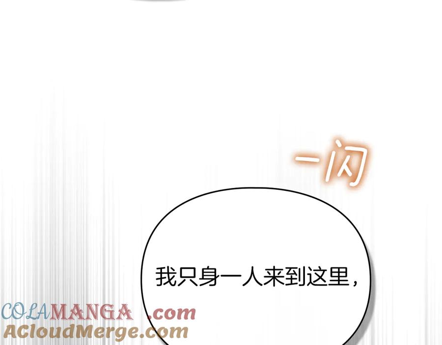 默许侵占 - 第59话 强吻 - 第73张图