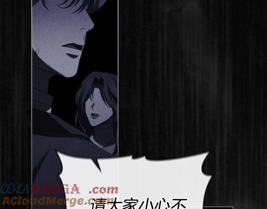 默许侵占 - 第59话 强吻 - 第89张图