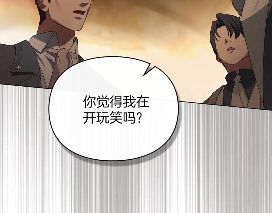 默许侵占 - 第59话 强吻 - 第70张图