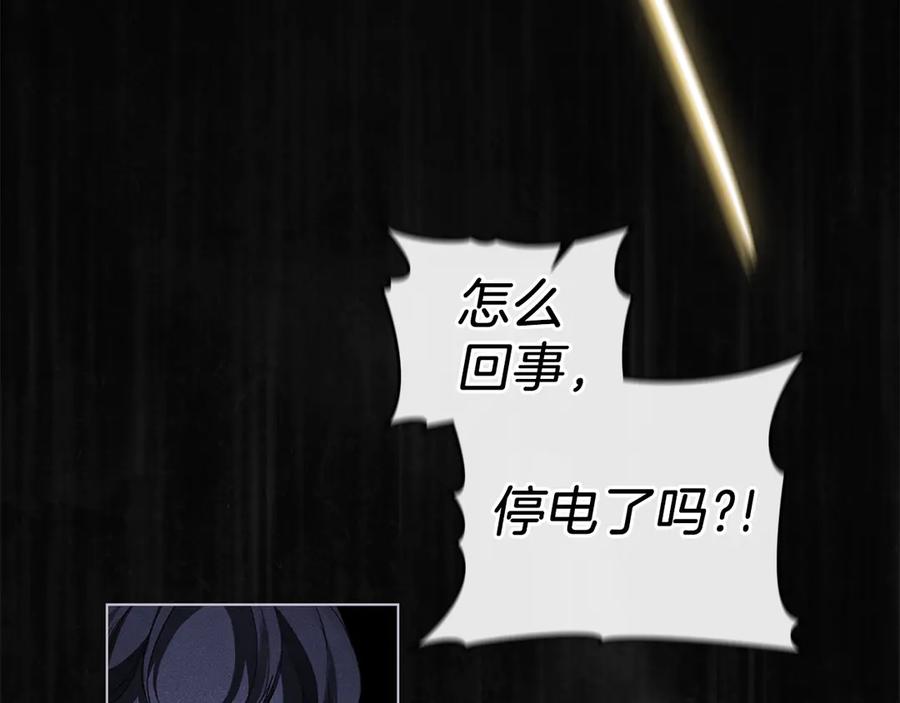 默许侵占 - 第59话 强吻 - 第88张图