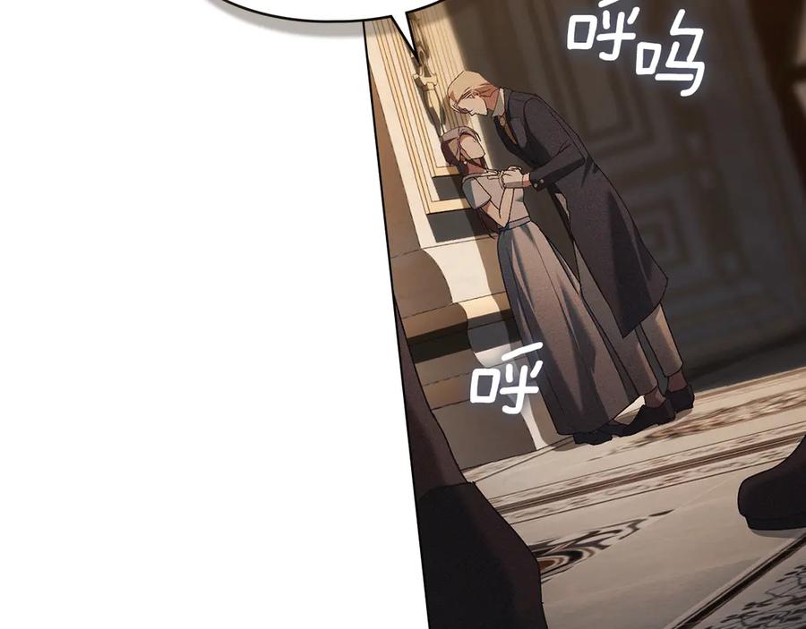 默许侵占 - 第59话 强吻 - 第80张图