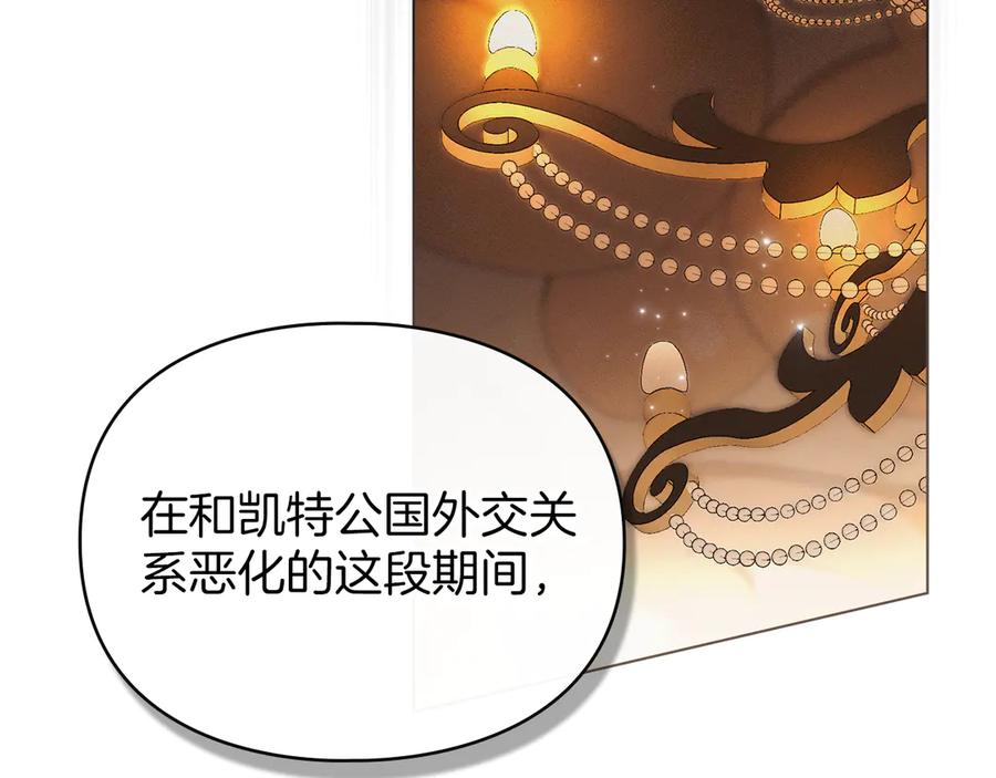 默许侵占 - 第59话 强吻 - 第72张图