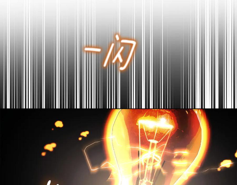 默许侵占 - 第59话 强吻 - 第84张图