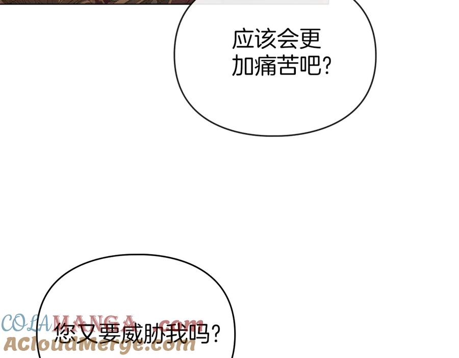 默许侵占 - 第59话 强吻 - 第61张图