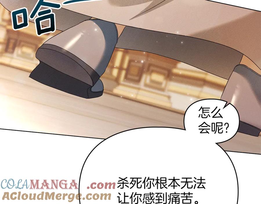 默许侵占 - 第59话 强吻 - 第57张图