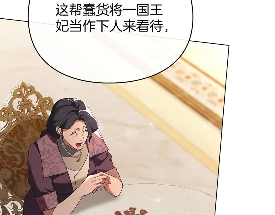 默许侵占 - 第59话 强吻 - 第59张图