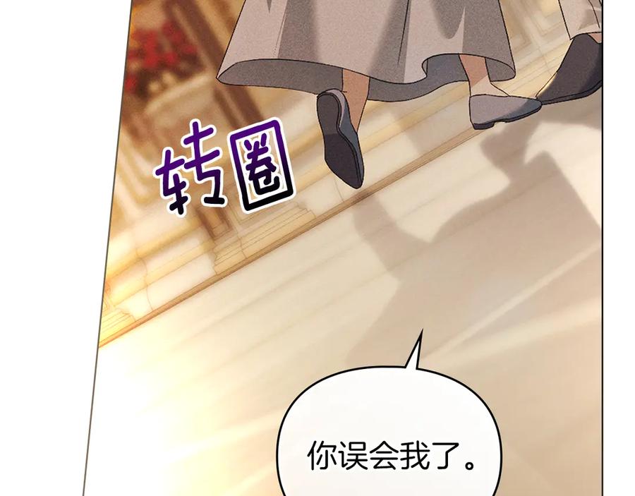 默许侵占 - 第59话 强吻 - 第63张图