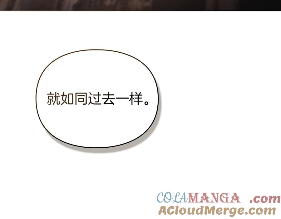 默许侵占 - 第59话 强吻 - 第77张图