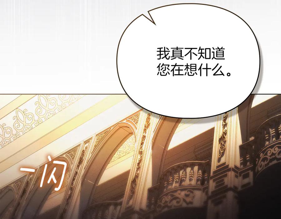 默许侵占 - 第59话 强吻 - 第76张图