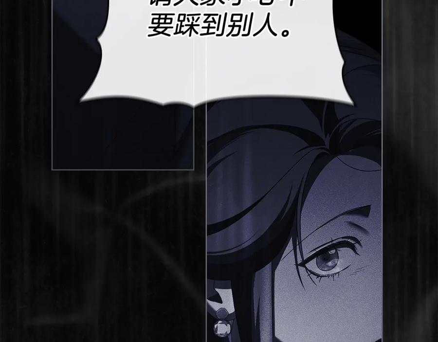 默许侵占 - 第59话 强吻 - 第90张图